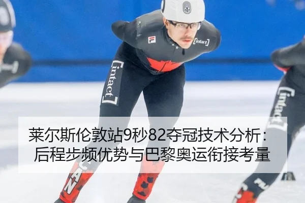 lai-er-si-lun-dun-zhan-miao-duo-guan-ji-shu-fen-xi-hou-cheng-bu-pin-you-shi-yu-ba-li-ao-yun-xian-jie-kao-liang-2-448.jpg